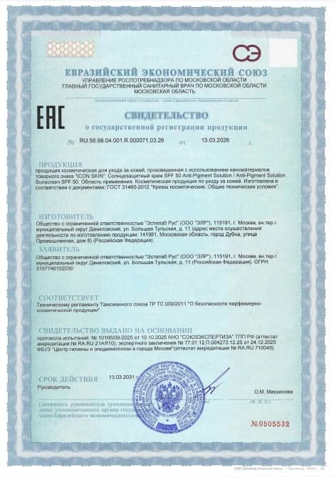 Свидетельство о государственной регистрации продукции